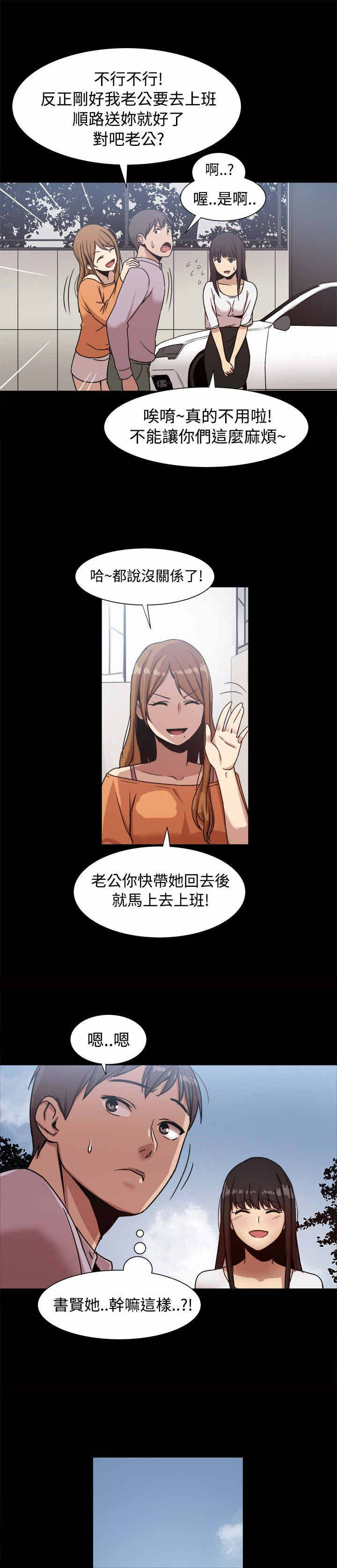 帮派女婿漫画,第27章：她都知道？2图