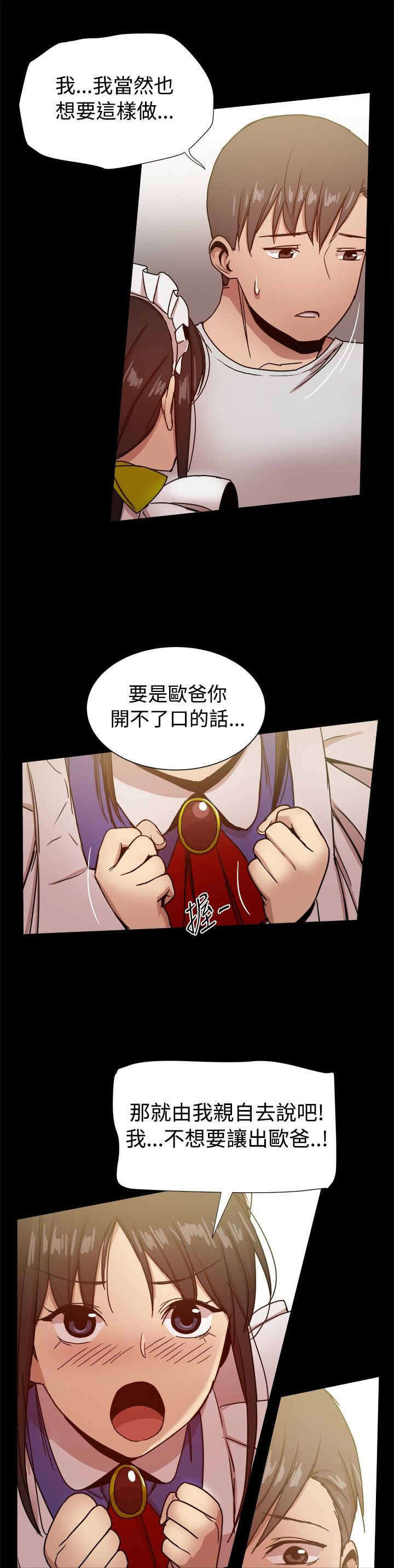 帮派电视剧漫画,第72章：何时离婚？1图