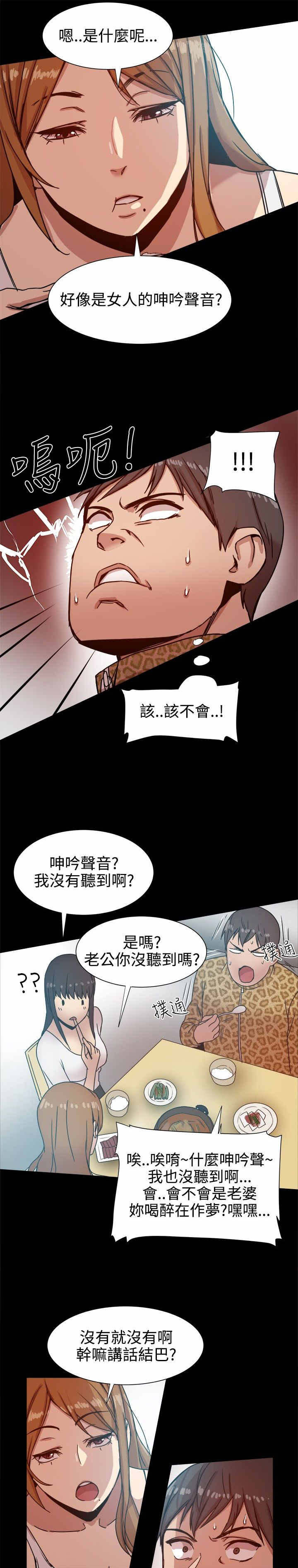 帮派电视剧漫画,第26章：惊险一问5图