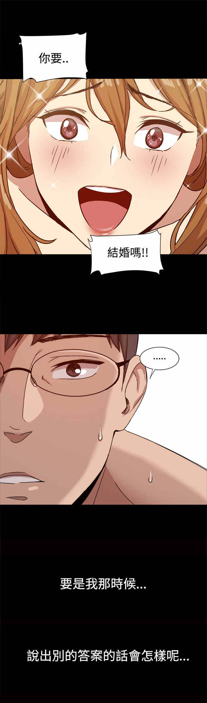 帮派女婿漫画,第17章：饲养的爱情1图