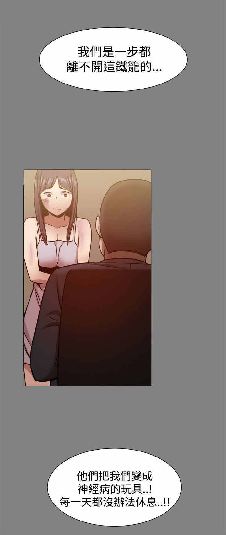 帮派电视剧漫画,第46章：真正的地狱5图