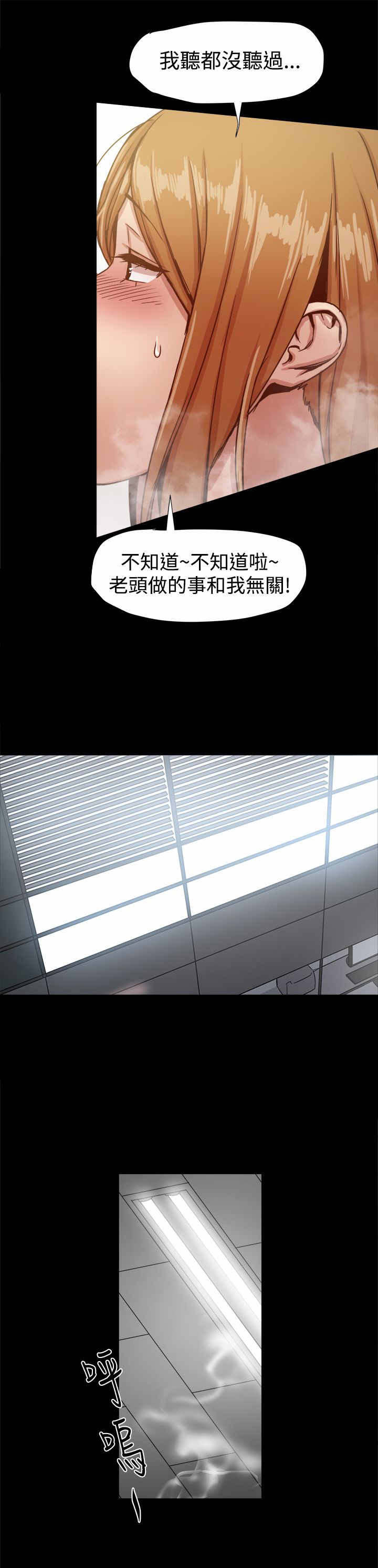 帮派女婿漫画,第30章：悲痛欲绝5图