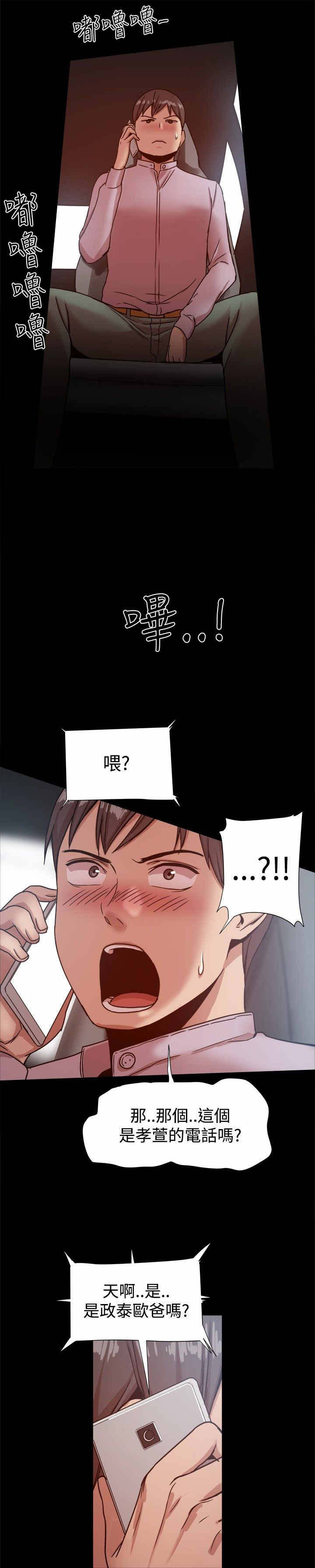 帮派名漫画,第34章：见面5图