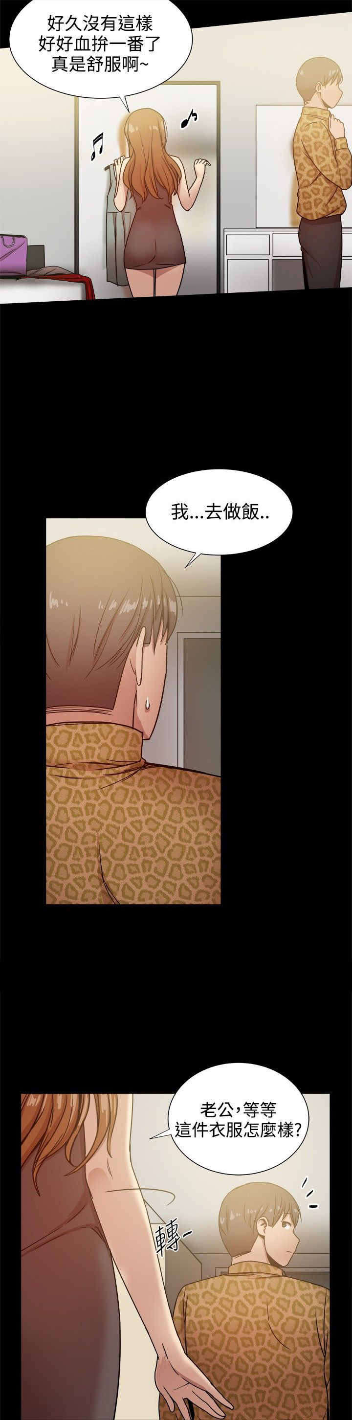 帮派名漫画,第62章：行政人员3图