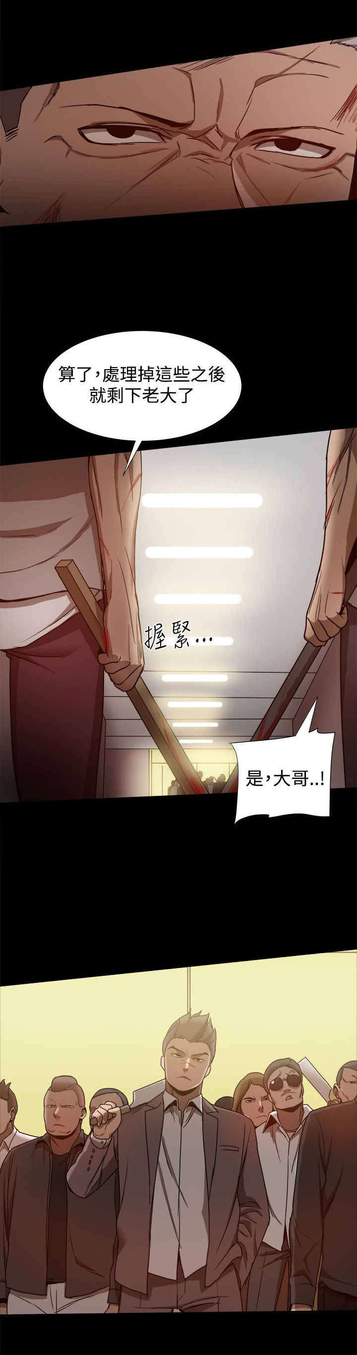 帮派女婿漫画,第79章：威胁1图