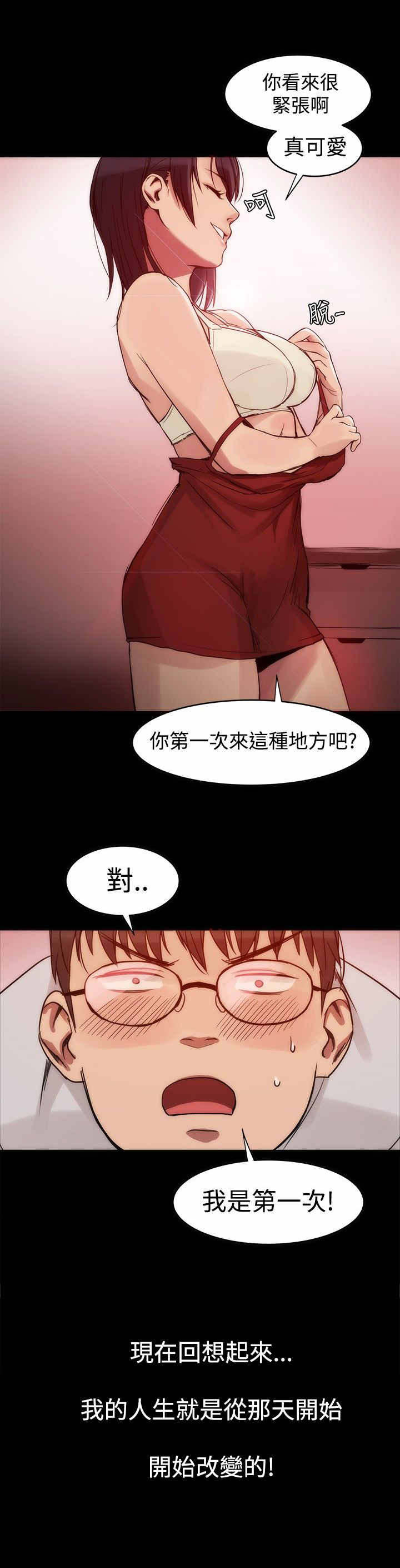帮派电视剧漫画,第4章：转变大人5图