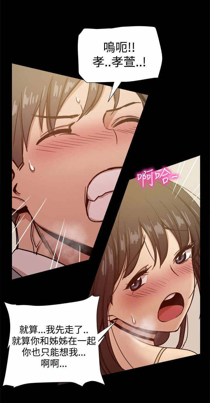 帮派纪录片漫画,第57章：厕所门1图