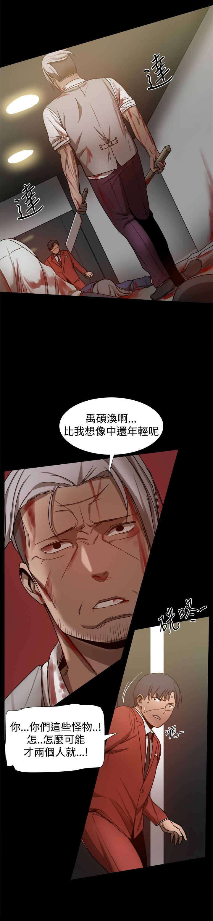 帮派女婿漫画,第81章：如火如荼2图