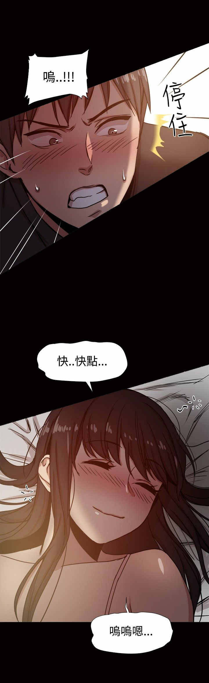 帮派电视剧漫画,第26章：惊险一问4图