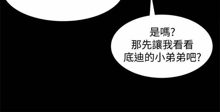 帮派电视剧漫画,第23章：后悔不已2图