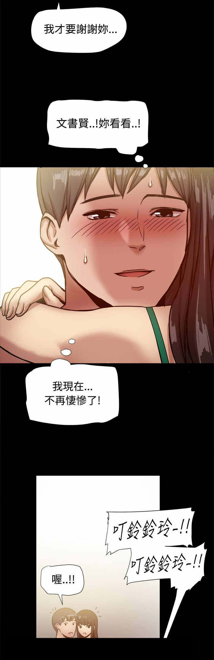 帮派大佬的女儿电视剧漫画,第38章：套出幕后组织？4图