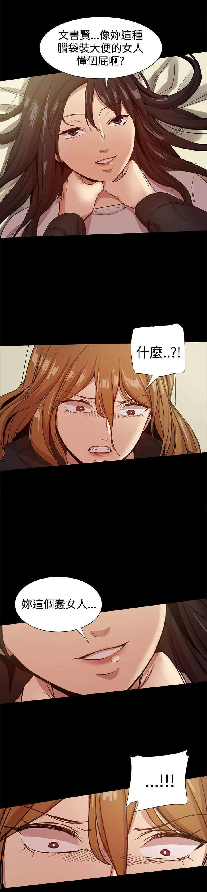 帮派女婿漫画下载漫画,第83章：激怒書賢2图