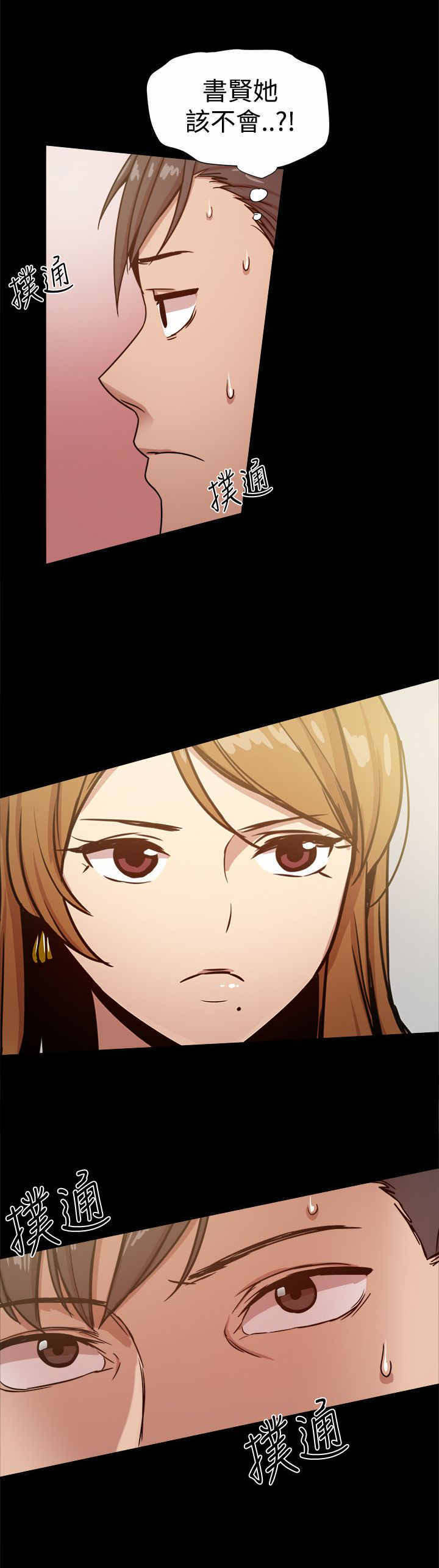 帮派电视剧漫画,第59章：险些暴露5图