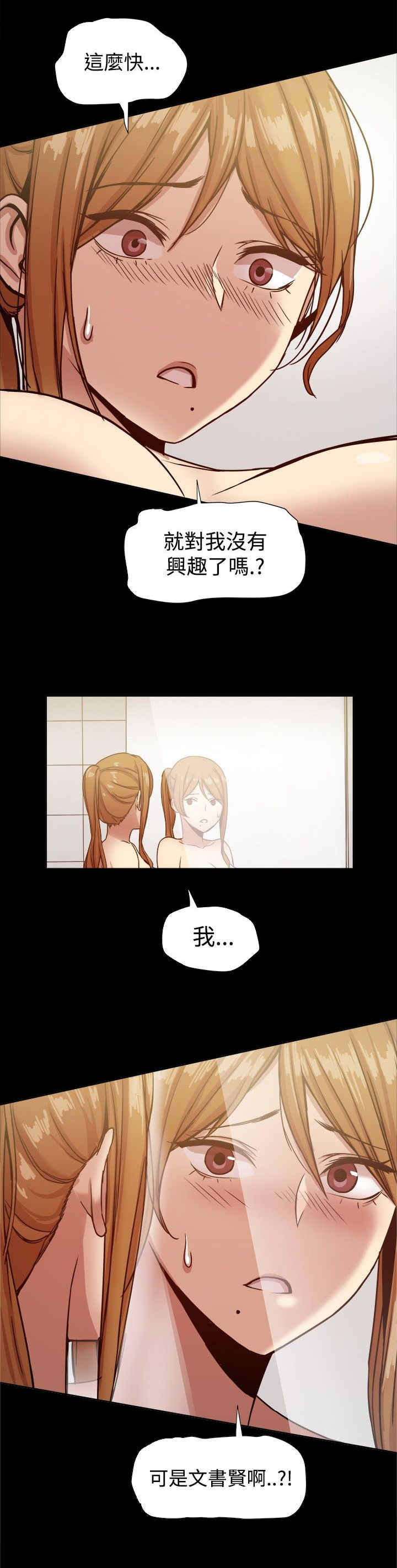 帮派电视剧漫画,第37章：快回头吧5图