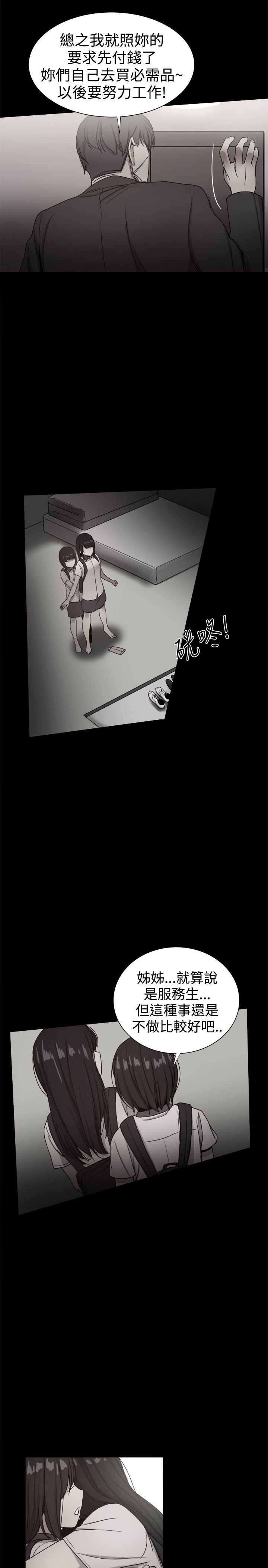 帮派女婿漫画,第88章：回憶（二）2图