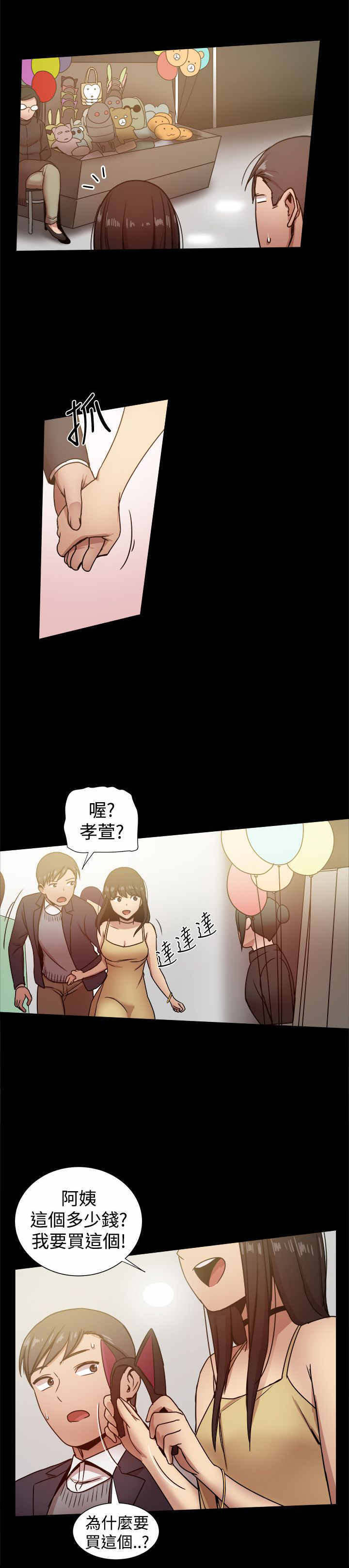 帮派头像漫画,第57章：厕所门1图