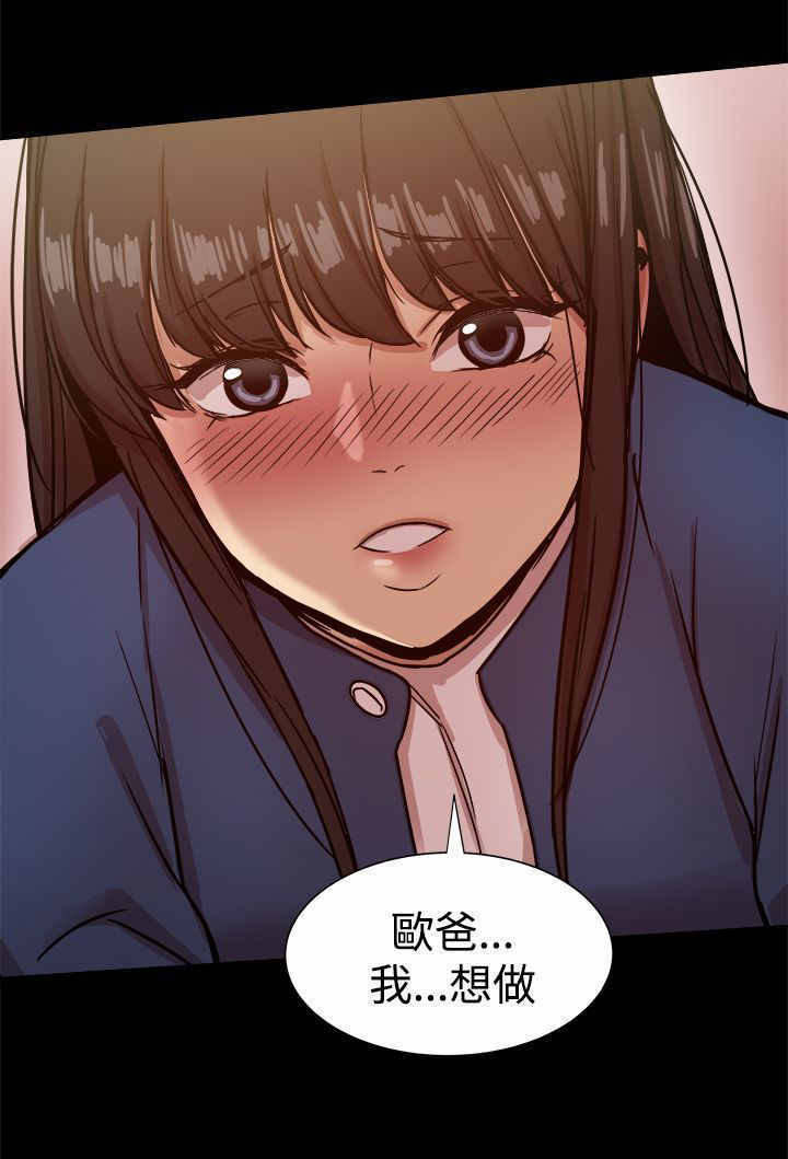 帮派女婿漫画,第51章：偷心2图