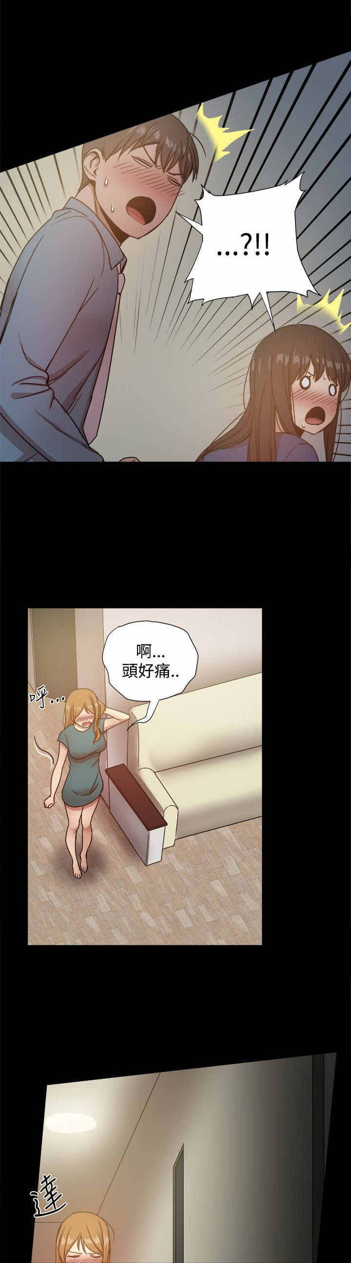 帮派电视剧漫画,第52章：惊险1图