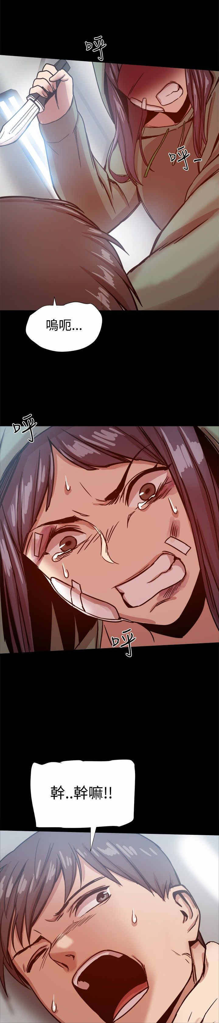 帮派电视剧漫画,第45章：智雅？3图