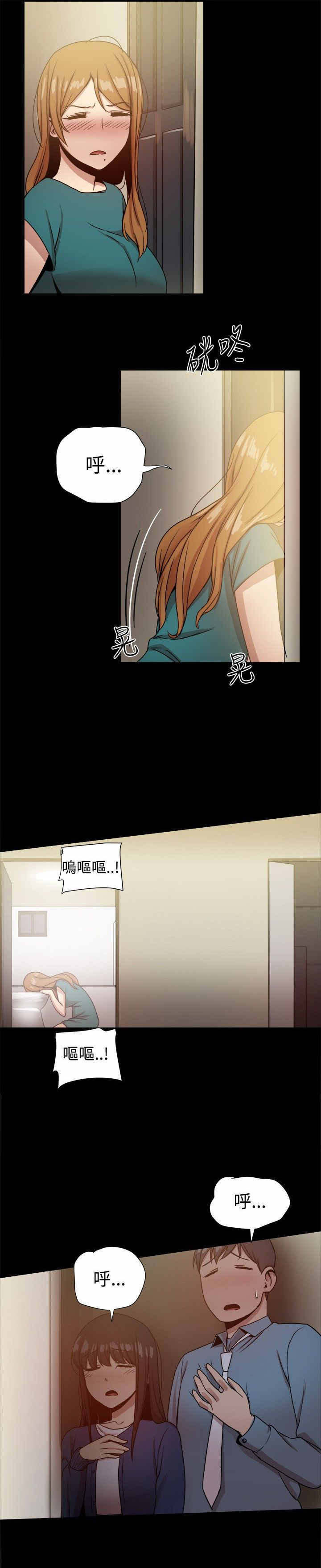 帮派电视剧漫画,第52章：惊险5图