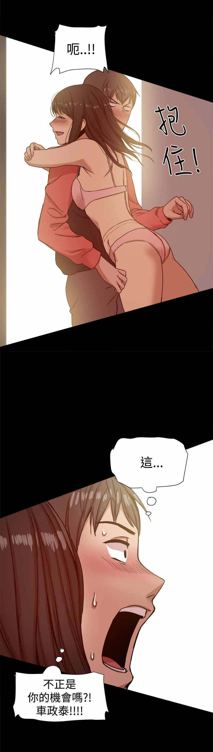 帮派女婿漫画,第25章：有妇之夫1图