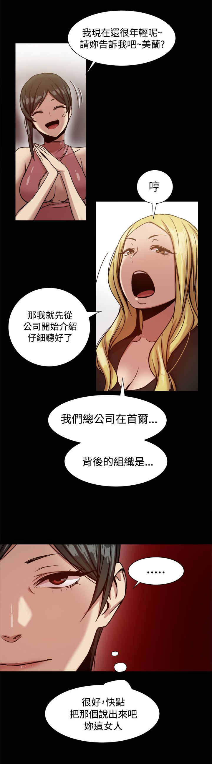 帮派密道漫画,第38章：套出幕后组织？5图