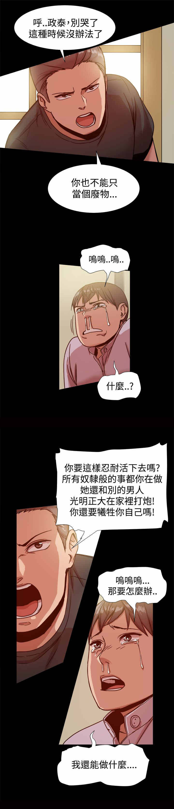 帮派女婿漫画,第31章：ThrillGirls3图