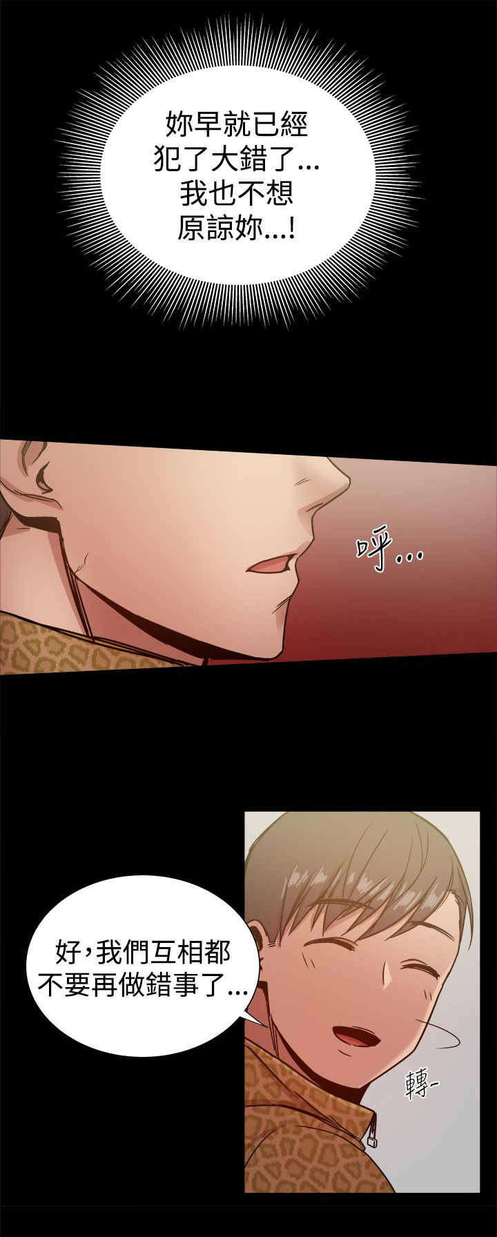 帮派女婿漫画,第63章：受不了的生活3图