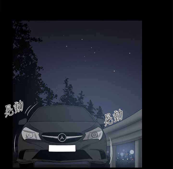 帮派女婿漫画,第69章：文書賢的柔弱1图