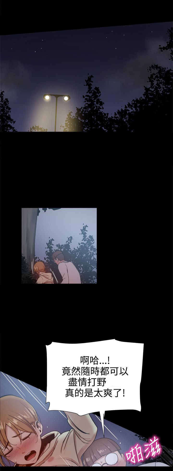 帮派女婿漫画,第75章：暴风雨的前夕2图