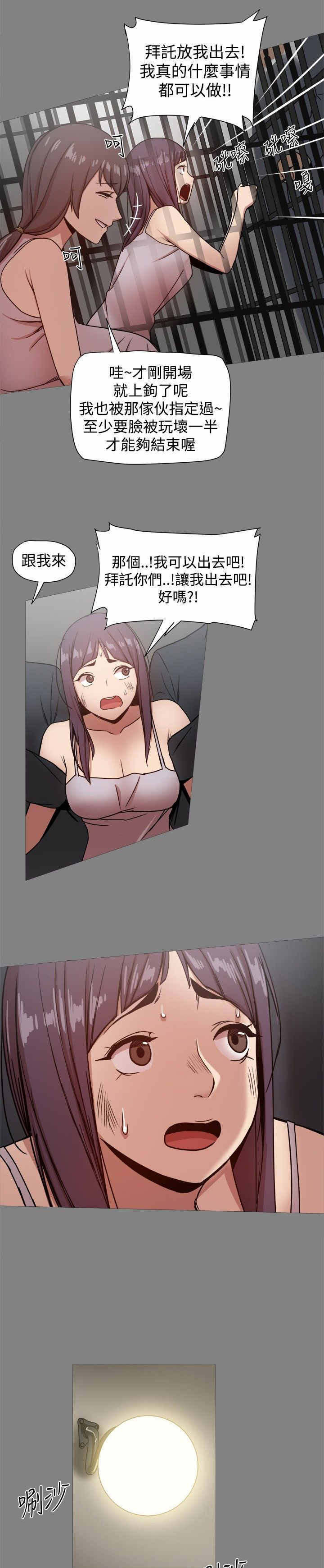 帮派电视剧漫画,第46章：真正的地狱1图