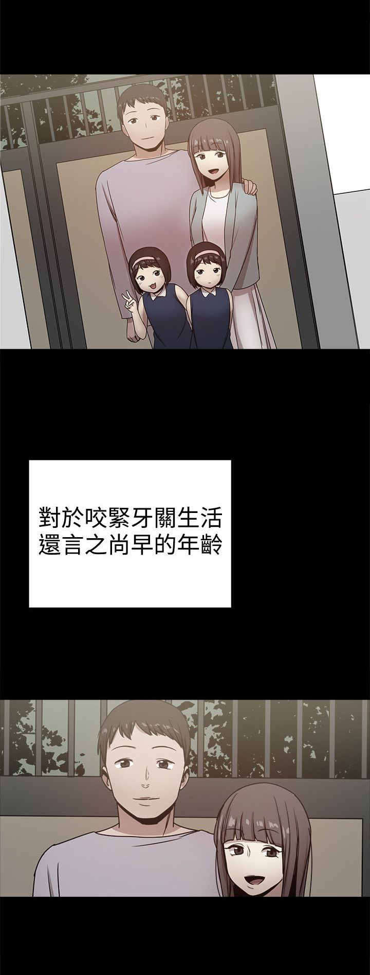 帮派女婿漫画,第87章：回憶（一）1图