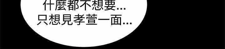 帮派电视剧漫画,第50章：计划顺利进行5图