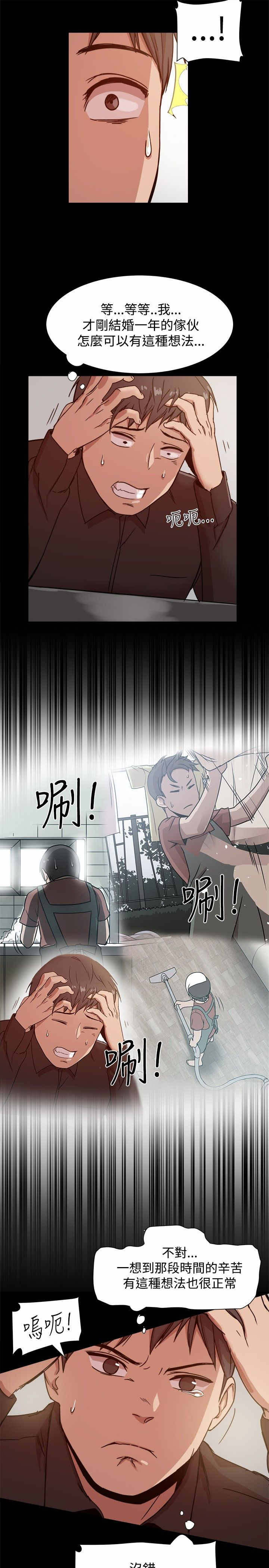 帮派名漫画,第19章：三倍价钱1图