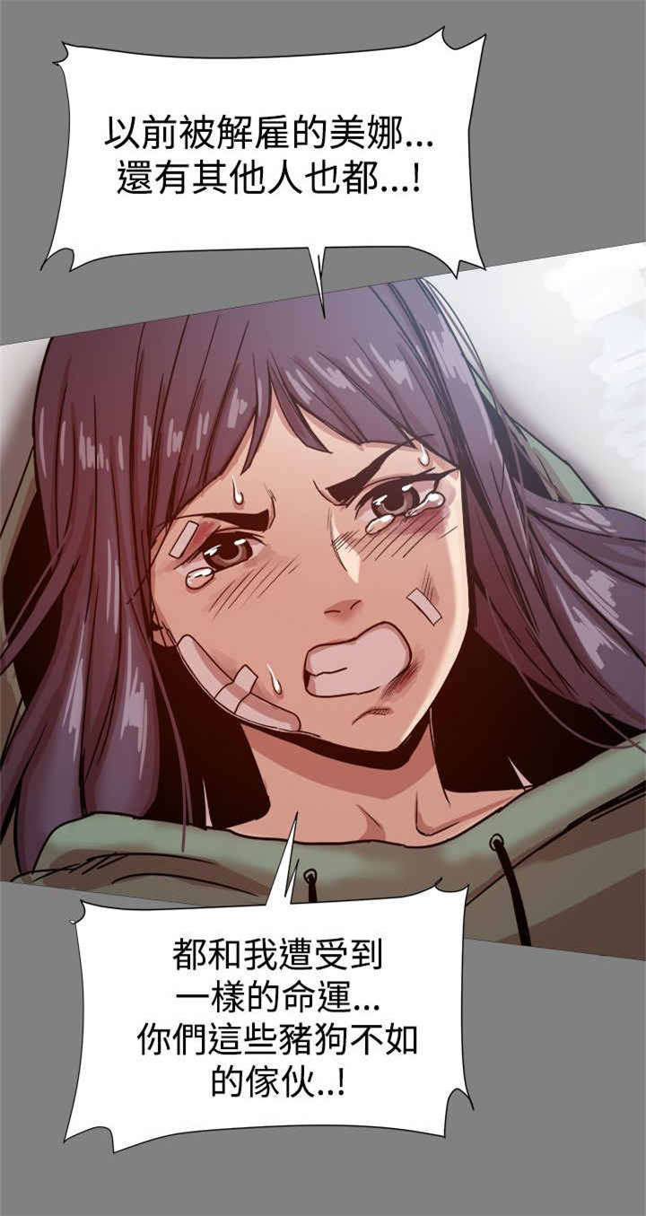 帮派女婿漫画免费全文漫画,第90章：探病3图