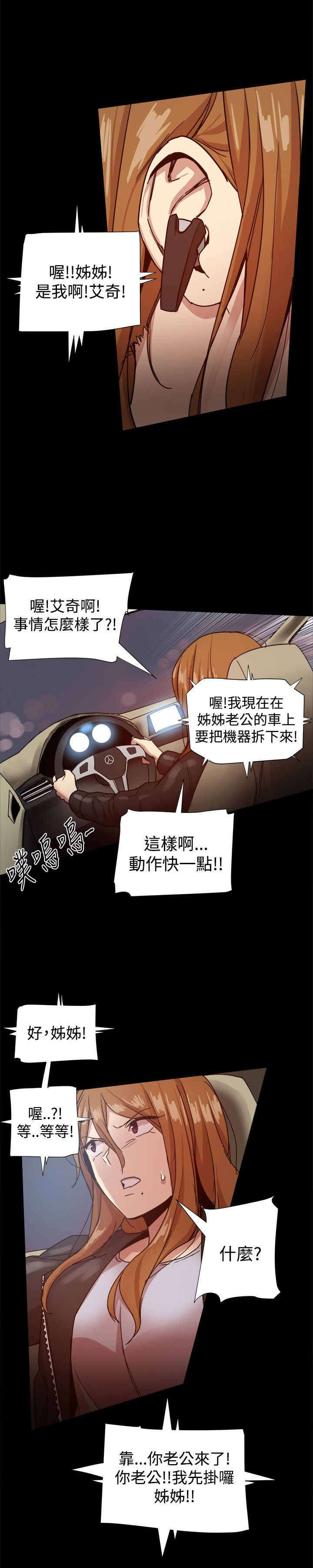 帮派电视剧漫画,第80章：政泰的把柄1图
