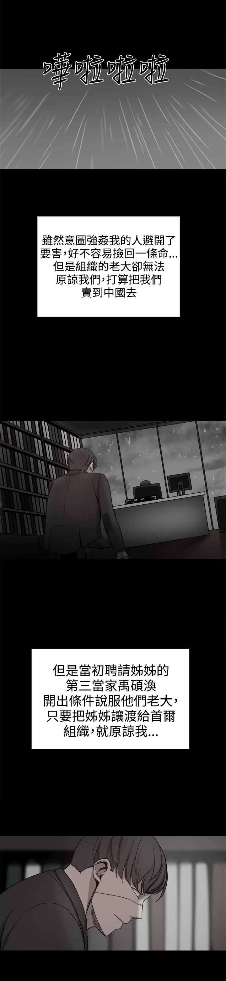 财团女婿漫画,第89章：回憶（三）1图