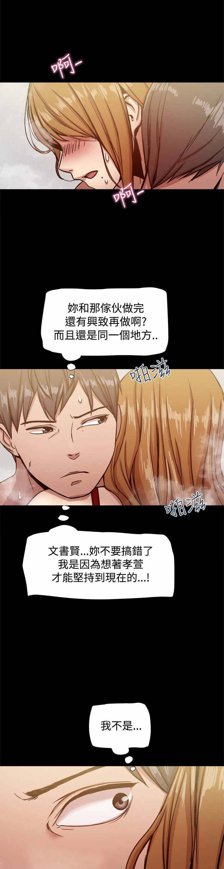 帮派老大的女儿怎么称呼漫画,第39章：结束的爱情2图