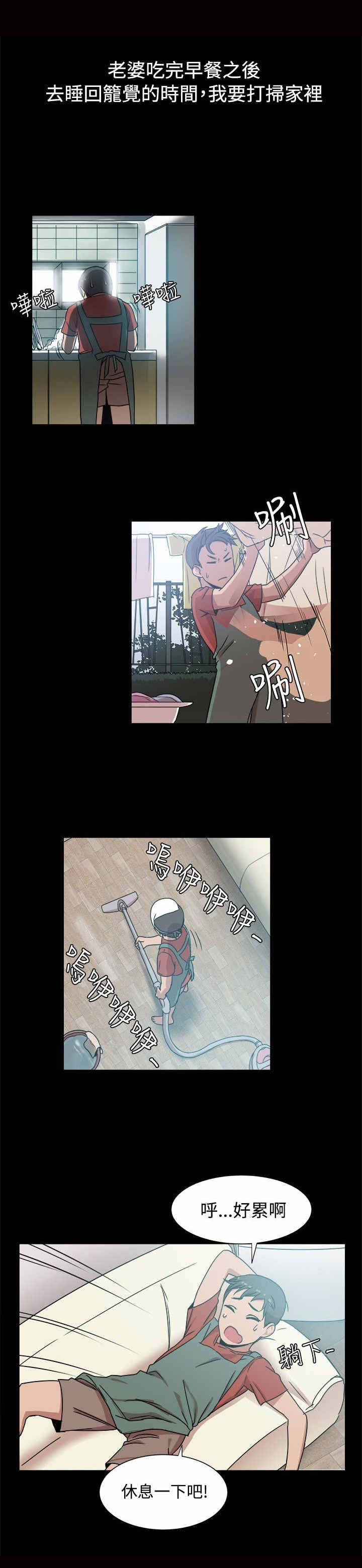 帮派打架漫画,第18章：婚后生活4图