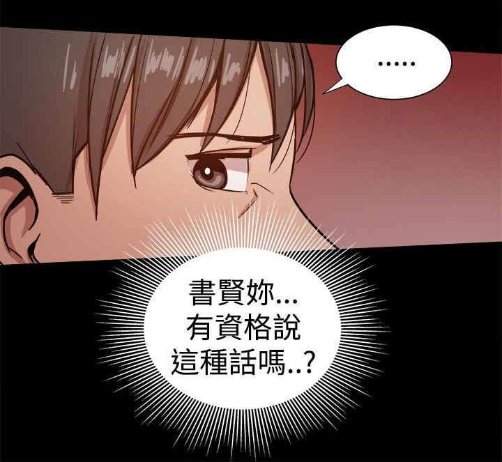 帮派女婿漫画,第63章：受不了的生活2图