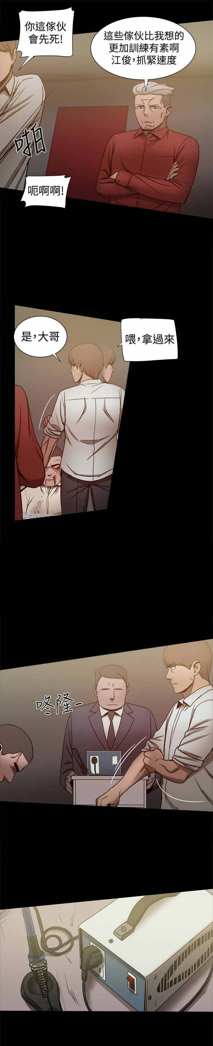 帮派女婿漫画,第60章：逼供4图