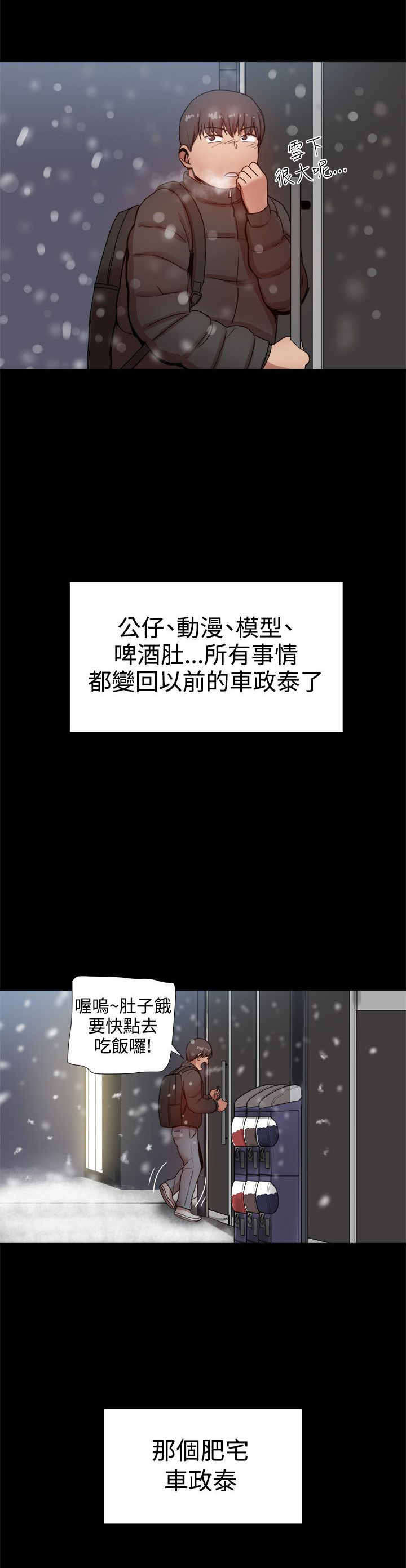帮派女婿漫画,第92章：幸福的生活1图