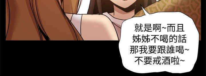 丐帮帮主的女婿叫啥漫画,第53章：大血拼3图