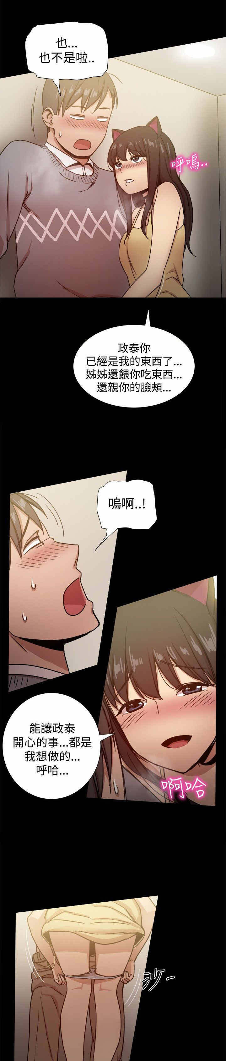 帮派头像漫画,第57章：厕所门4图