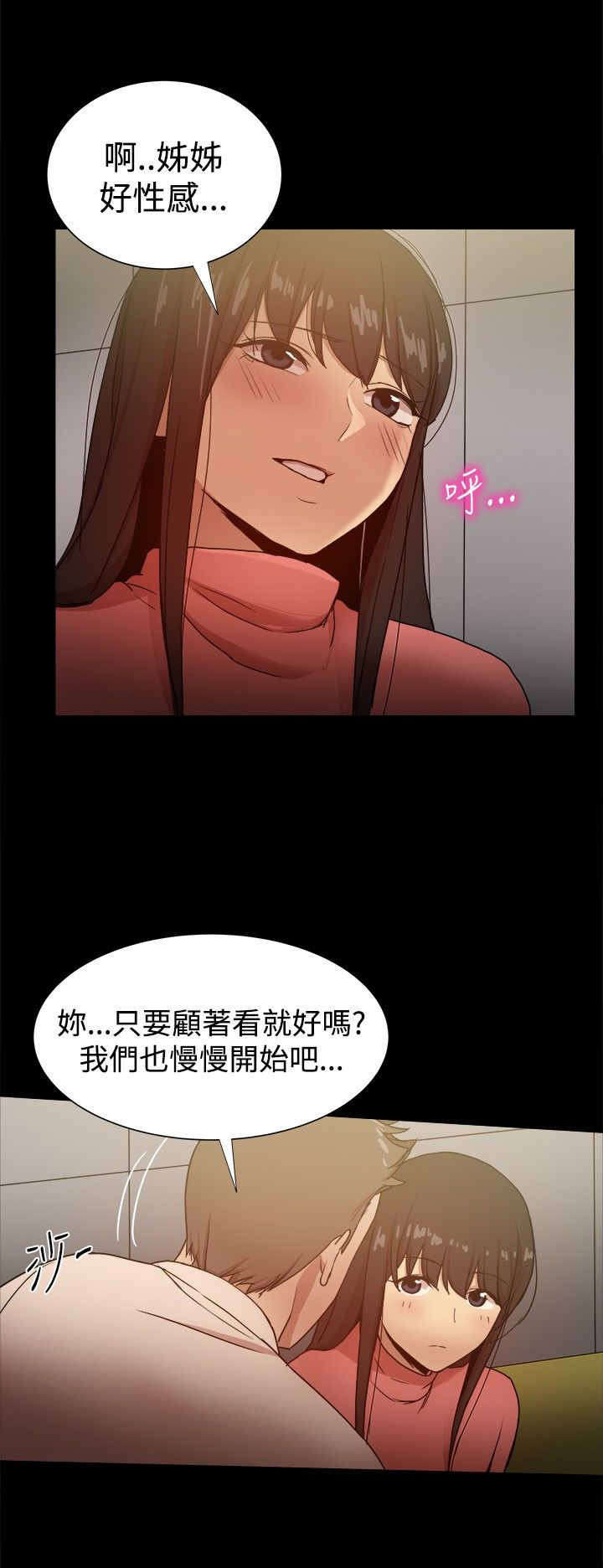 帮派女婿漫画,第74章：抓住把柄4图