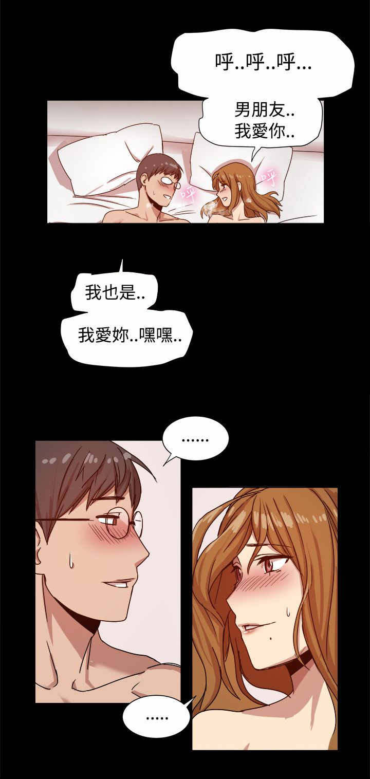 帮派枪战漫画,第16章：热恋期的女人2图