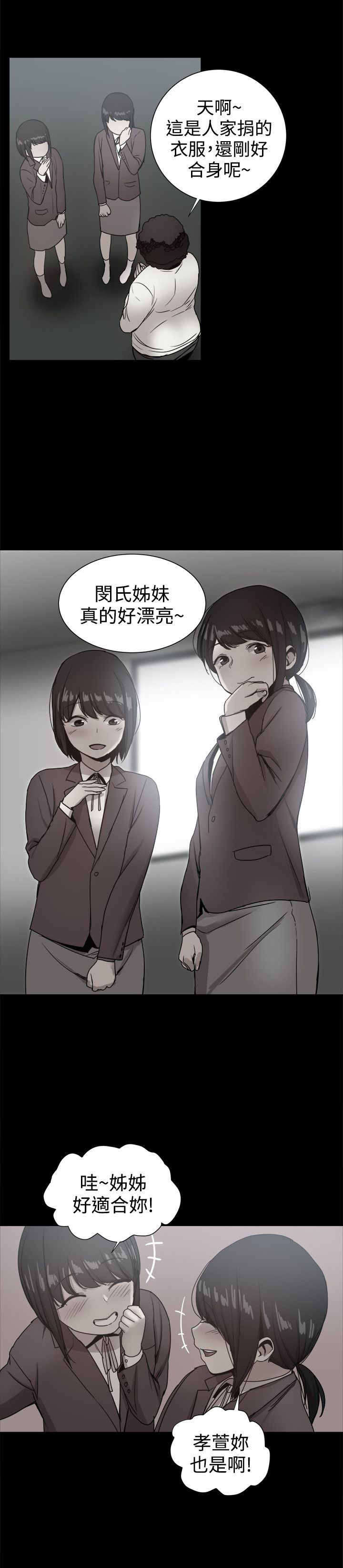 帮派女婿漫画,第87章：回憶（一）5图