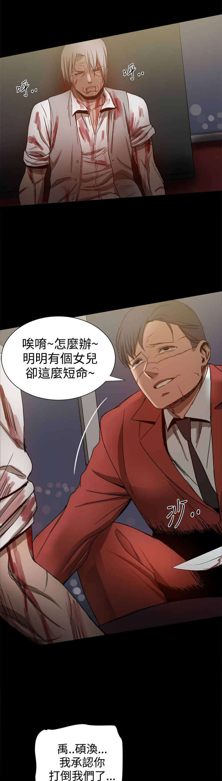 帮派女婿漫画,第86章：一切都是計劃1图