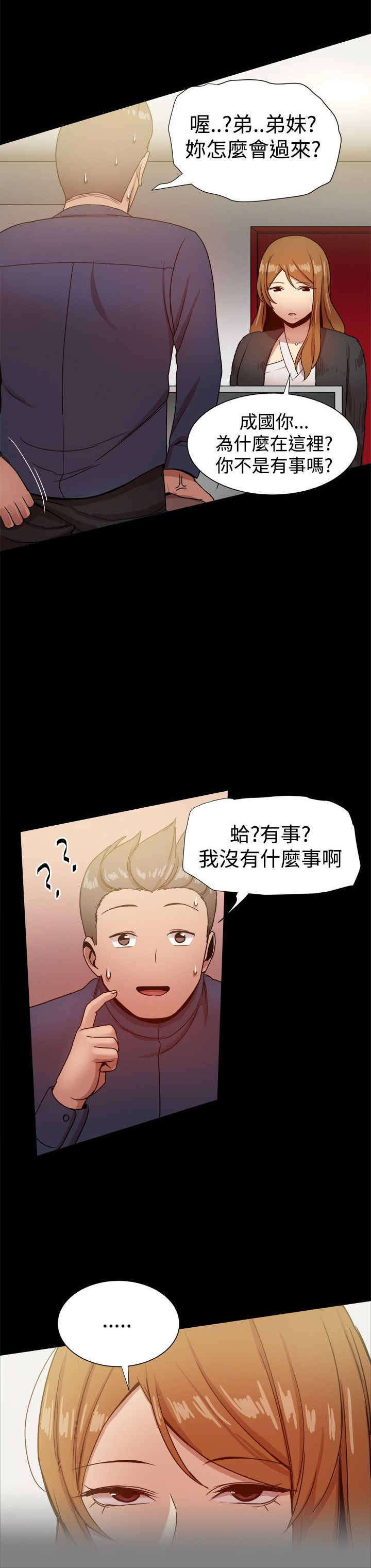 帮派女婿漫画,第67章：妻子突击4图