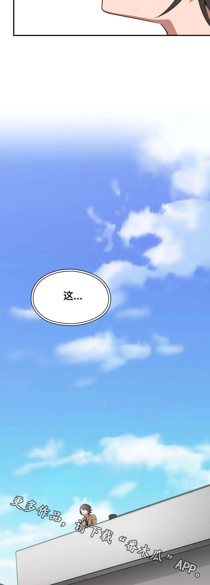 窗外芳邻免费阅读漫画,第78章：朋友1图